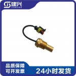 Chongqing Cummins KTA19 KTA38 marine generator set diesel engine accessories 4914069 temperature sensor