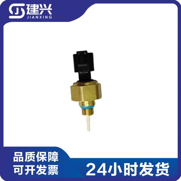 Cummins QSX15 QSM11 oil pressure sensor 4921477 3330953 3330954