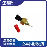 Cummins QSX15 QSM11 oil pressure sensor 4921477 3330953 3330954