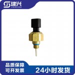 Cummins QSX15 QSM11 oil pressure sensor 4921477 3330953 3330954