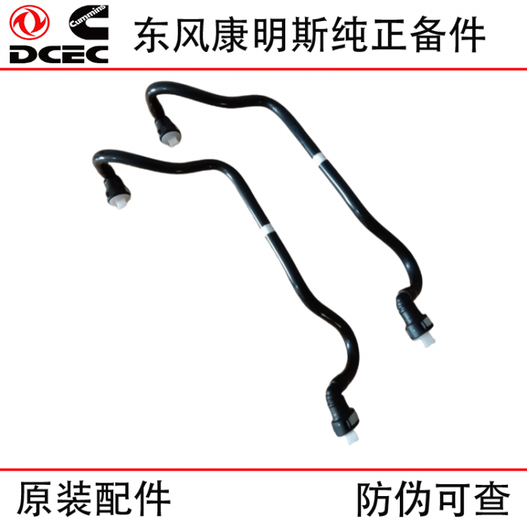 Dongfeng Cummins ISLE Engineering Machinery Engine Parts 4932393 Fuel Transfer Pipe