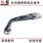 Dongfeng Cummins ISLE Engineering Machinery Engine Parts 4932393 Fuel Transfer Pipe