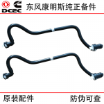 Dongfeng Cummins ISLE Engineering Machinery Engine Parts 4932393 Fuel Transfer Pipe