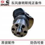Dongfeng Cummins ISDE Engineering Machinery Diesel Engine Parts 4934862 Crankshaft