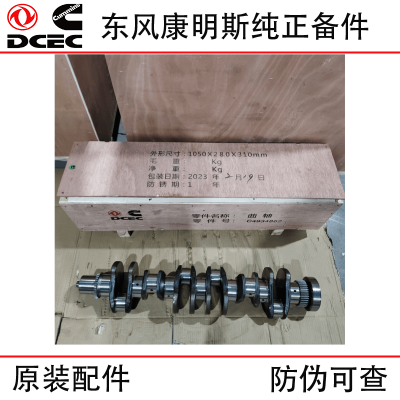Dongfeng Cummins ISDE Engineering Machinery Diesel Engine Parts 4934862 Crankshaft