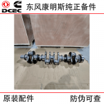 Dongfeng Cummins ISDE Engineering Machinery Diesel Engine Parts 4934862 Crankshaft