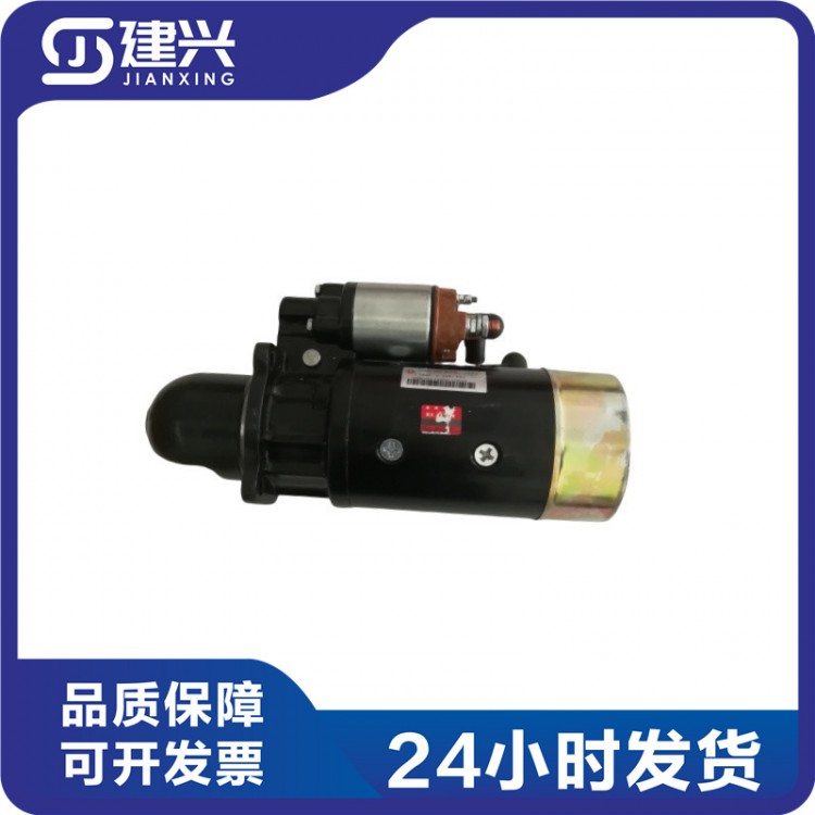 Dongfeng Cummins 6BT5.9-G2 generator set diesel engine parts 4935789 3708N-010 starter