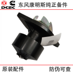 Dongfeng Cummins 6BT5.9 generator set engine accessories 4935793 5402949 water pump