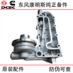 Dongfeng Cummins 6CT 6L Construction Machinery Engine Accessories 4936582 5475712 Oil Filter Mount