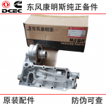 Dongfeng Cummins 6CT 6L Construction Machinery Engine Accessories 4936582 5475712 Oil Filter Mount
