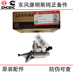 Dongfeng Cummins 6BT5.9 Truck Generator Set Engine Parts 4937767 5334912 Fuel Transfer Pump