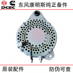 Dongfeng Cummins 4BT3.9 truck generator set engine accessories 4938300 37V66-01010 AC generator