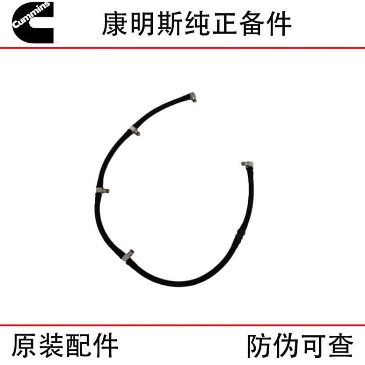 Imported Cummins B3.3 QSB3.3 Engineering Machinery Diesel Engine Parts 4941164 Fuel Pipe