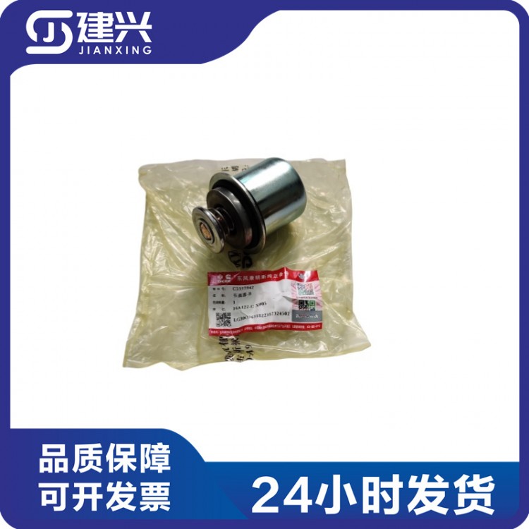 Dongfeng Cummins engine parts 6CT8.3 thermostat 5337942 5274887 3968559