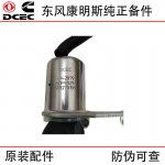 Dongfeng Cummins 6CT8.3 Generator Set Marine Engineering Machinery Engine Accessories 4942879 Stopping Solenoid Valve