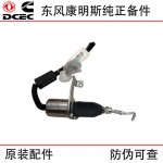 Dongfeng Cummins 6CT8.3 Generator Set Marine Engineering Machinery Engine Accessories 4942879 Stopping Solenoid Valve