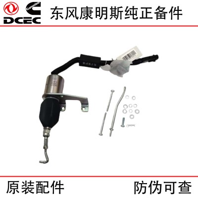 Dongfeng Cummins 6CT8.3 Generator Set Marine Engineering Machinery Engine Accessories 4942879 Stopping Solenoid Valve
