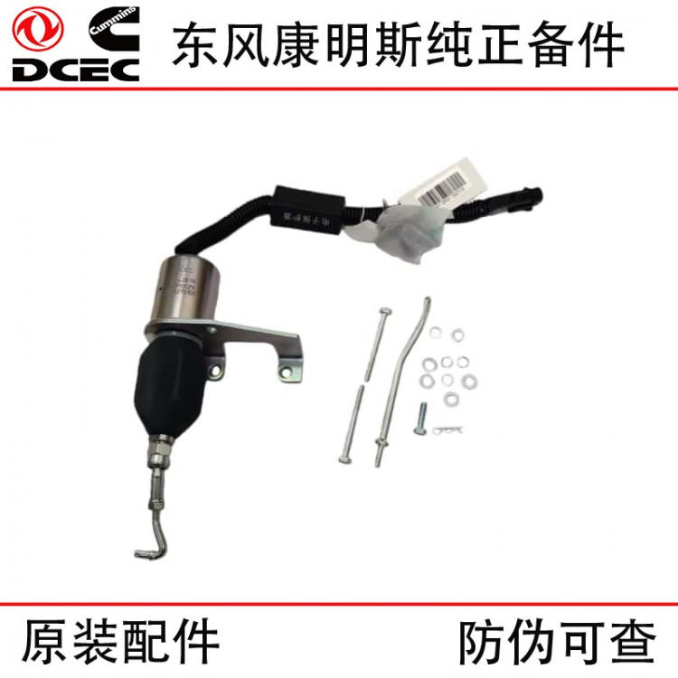 Dongfeng Cummins 6CT8.3 Generator Set Marine Engineering Machinery Engine Accessories 4942879 Stopping Solenoid Valve