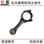 Dongfeng Cummins ISDE ISF3.8 Engineering Machinery Diesel Engine Parts 4943979 5257364 4989163 Connecting Rod