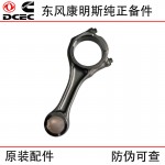 Dongfeng Cummins ISDE ISF3.8 Engineering Machinery Diesel Engine Parts 4943979 5257364 4989163 Connecting Rod