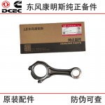 Dongfeng Cummins ISDE ISF3.8 Engineering Machinery Diesel Engine Parts 4943979 5257364 4989163 Connecting Rod