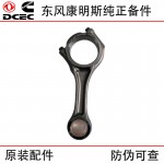 Dongfeng Cummins ISDE ISF3.8 Engineering Machinery Diesel Engine Parts 4943979 5257364 4989163 Connecting Rod