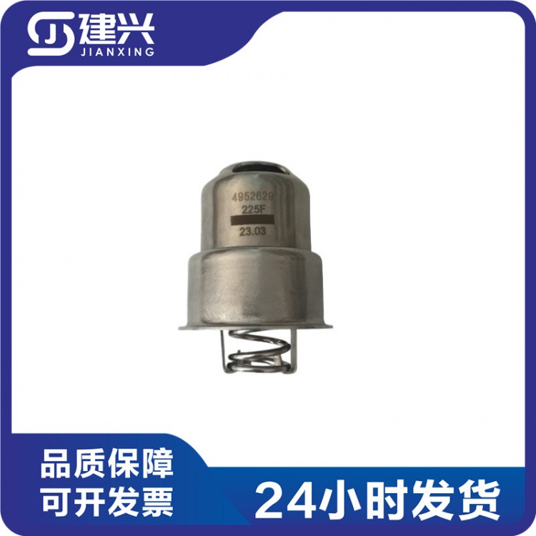 Cummins QSM11 QSX15 diesel engine parts thermostat 4952629 4952630 3059408 3048784