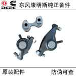 Dongfeng Cummins ISDE Engineering Machinery Engine Parts 4995602 4928698 Rocker Arm Assembly