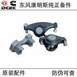 Dongfeng Cummins ISDE Engineering Machinery Engine Parts 4995602 4928698 Rocker Arm Assembly