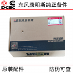 Dongfeng Cummins ISDE Engineering Machinery Engine Parts 4995602 4928698 Rocker Arm Assembly