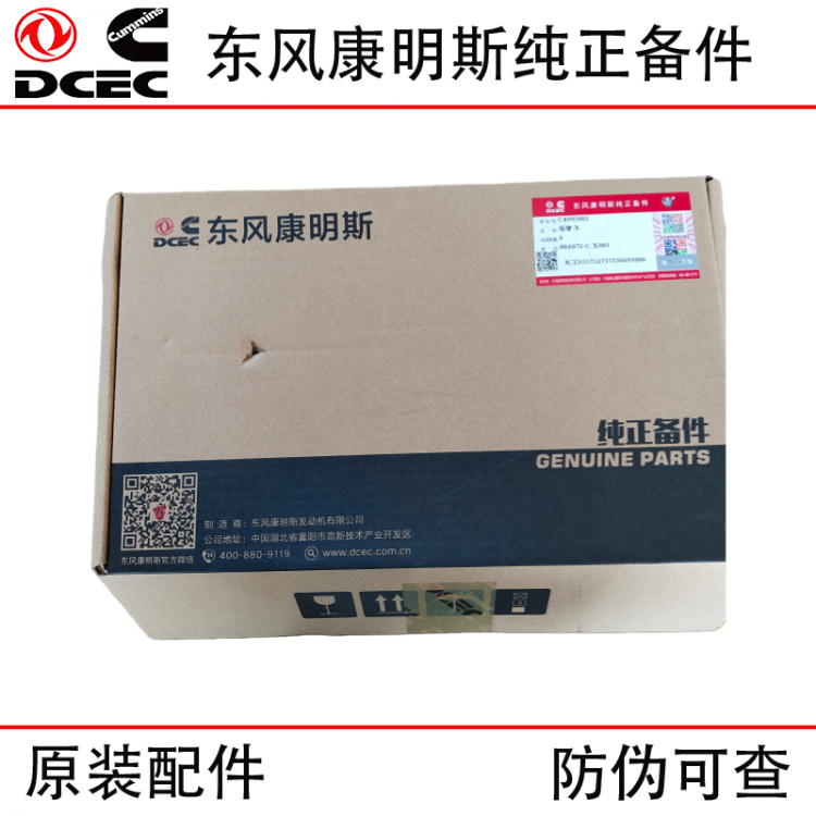 Dongfeng Cummins ISDE Engineering Machinery Engine Parts 4995602 4928698 Rocker Arm Assembly