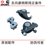 Dongfeng Cummins ISDE Engineering Machinery Engine Parts 4995602 4928698 Rocker Arm Assembly