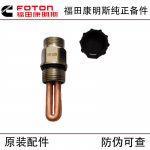 Fujita Cummins ISF2.8 Engine Parts 5262804 Oil Pan Heater Heating Rod