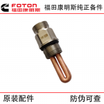 Fujita Cummins ISF2.8 Engine Parts 5262804 Oil Pan Heater Heating Rod
