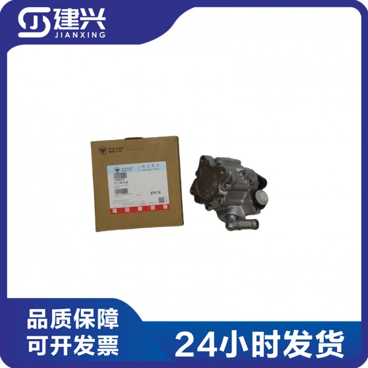 Foton Cummins ISF2.8 diesel engine accessories hydraulic pump steering assist pump vane pump 5286672