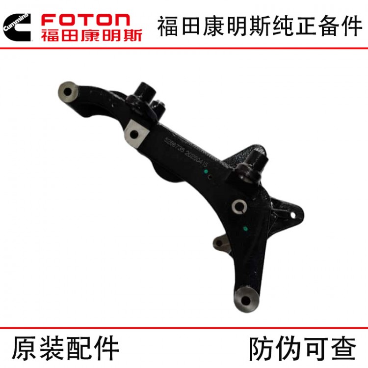Foton Cummins Ouma Aoling ISF3.8 engine parts 5286735 generator bracket