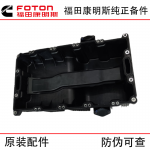 Foton Cummins ISF4.5 Dongfeng Tianjin National VI Truck Diesel Engine Parts 5289667 Oil Pan