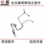 Dongfeng Cummins 6BT5.9 Construction Machinery Engine Parts 5298289 High Pressure Oil Pipe 1-3 Cylinders
