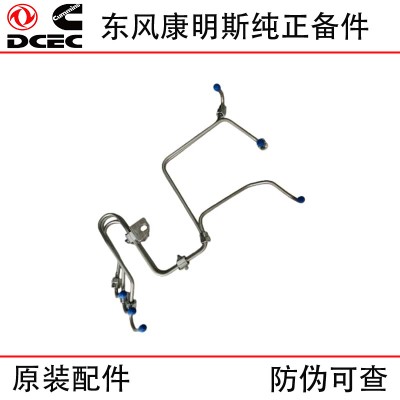 Dongfeng Cummins 6BT5.9 Construction Machinery Engine Parts 5298289 High Pressure Oil Pipe 1-3 Cylinders