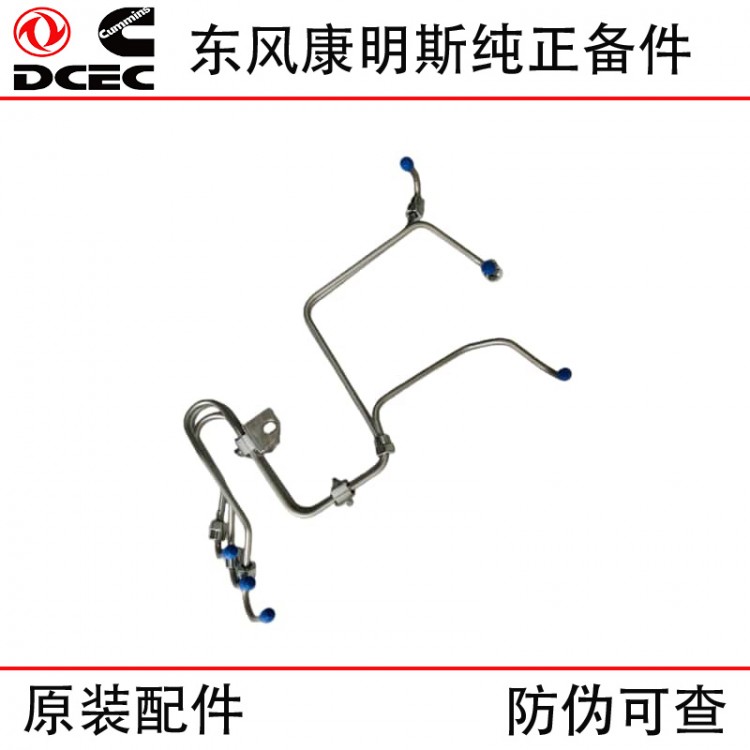 Dongfeng Cummins 6BT5.9 Construction Machinery Engine Parts 5298289 High Pressure Oil Pipe 1-3 Cylinders