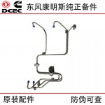 Dongfeng Cummins 6BT5.9 Construction Machinery Engine Parts 5298289 High Pressure Oil Pipe 1-3 Cylinders