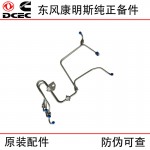 Dongfeng Cummins 6BT5.9 Construction Machinery Engine Parts 5298289 High Pressure Oil Pipe 1-3 Cylinders