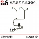 Dongfeng Cummins 6BT5.9 Construction Machinery Engine Parts 5298289 High Pressure Oil Pipe 1-3 Cylinders