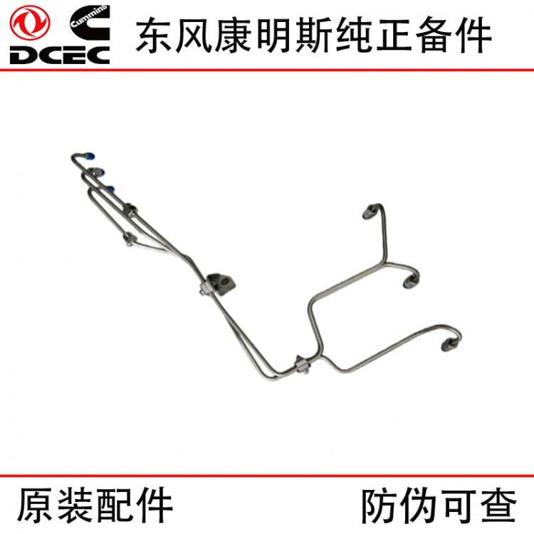 Dongfeng Cummins 6BT5.9 Construction Machinery Engine Parts 5298290 High Pressure Oil Pipe 4-6 Cylinders