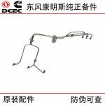 Dongfeng Cummins 6BT5.9 Construction Machinery Engine Parts 5298290 High Pressure Oil Pipe 4-6 Cylinders