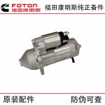 Foton Cummins ISF2.8 Construction Machinery Engine Parts 5302289 5449610 Starting Motor 12V 3KW
