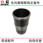Dongfeng Cummins 6CT8.3 6L construction machinery generator set diesel engine parts 5318476 3948095 cylinder liner