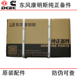 Dongfeng Cummins 6CT8.3 6L construction machinery generator set diesel engine parts 5318476 3948095 cylinder liner