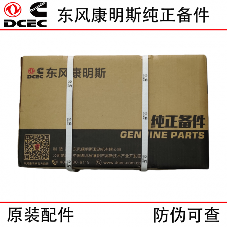 Dongfeng Cummins 6CT8.3 6L construction machinery generator set diesel engine parts 5318476 3948095 cylinder liner