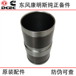 Dongfeng Cummins 6CT8.3 6L construction machinery generator set diesel engine parts 5318476 3948095 cylinder liner